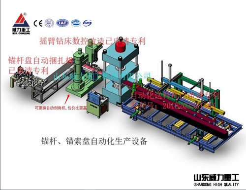 礦用錨桿托盤自動化生產(chǎn)線